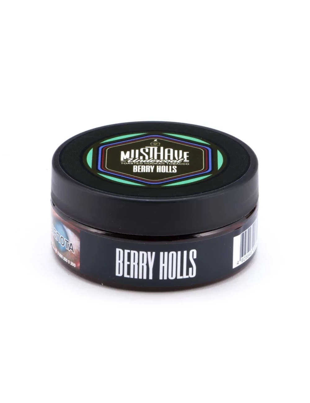 Berry holls
